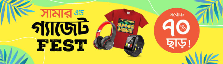 AJKER BAZAR promo