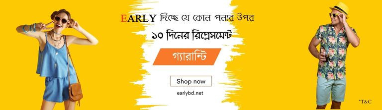 AJKER BAZAR promo